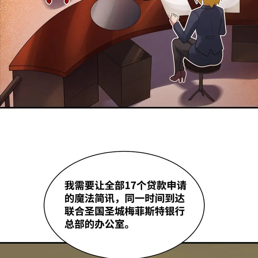 146回 贷款许可 第64页