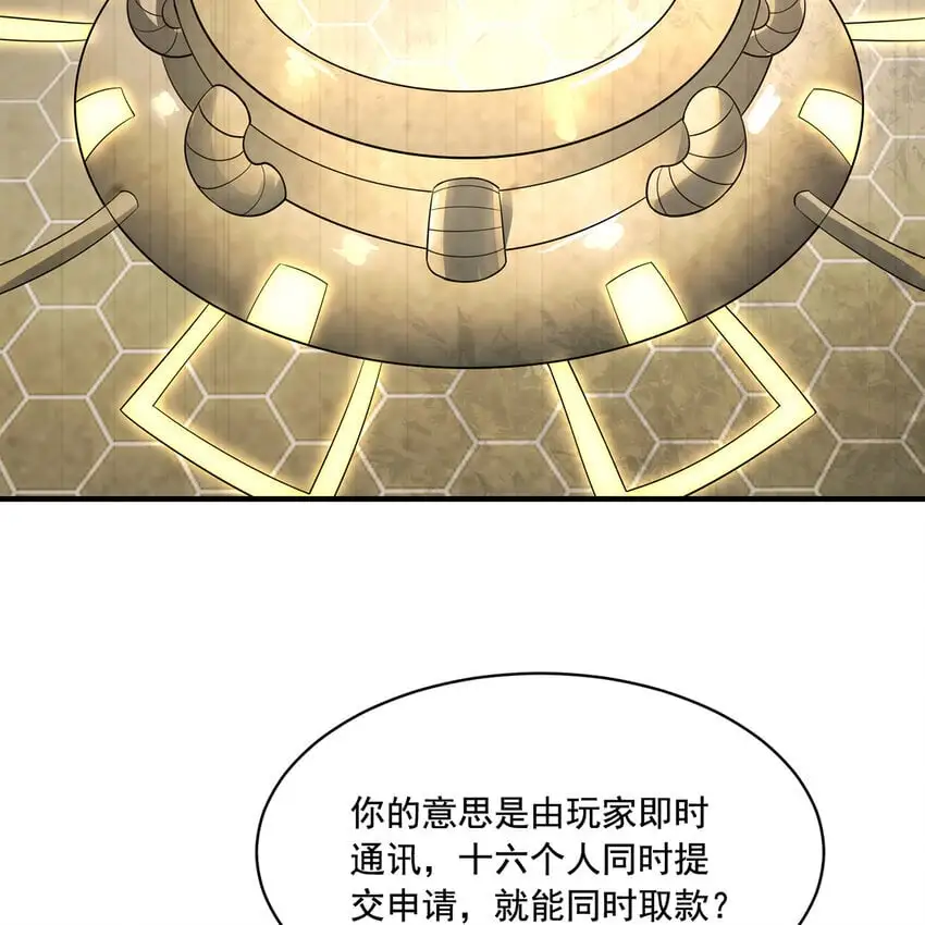 146回 贷款许可 第68页