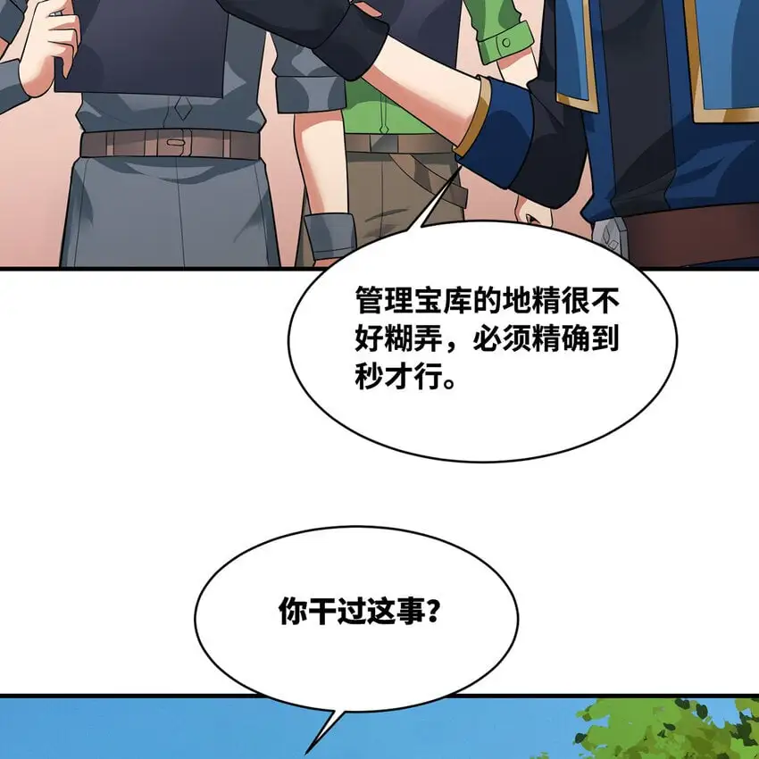 146回 贷款许可 第75页