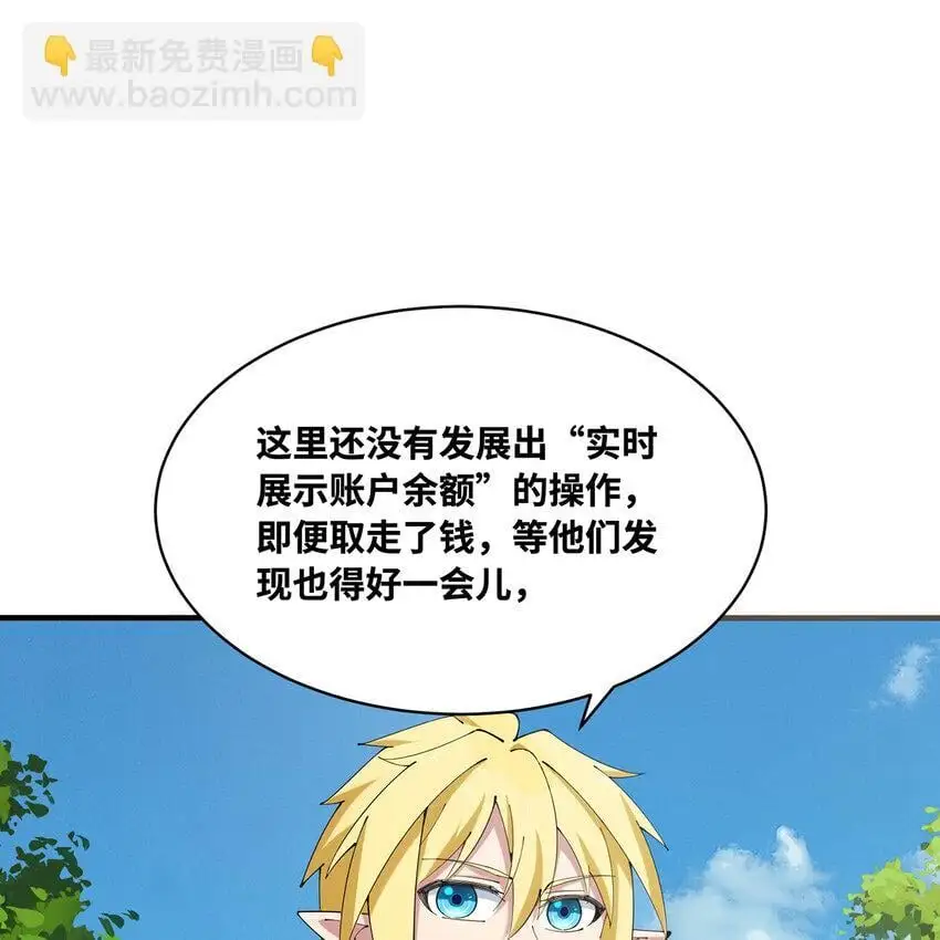 146回 贷款许可 第77页