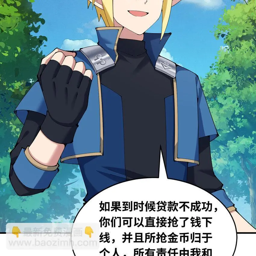 146回 贷款许可 第78页