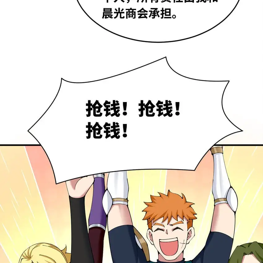146回 贷款许可 第79页