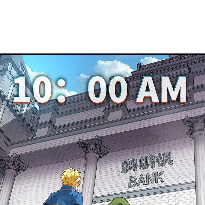 147回 晨光商会，我要贷款 第3页