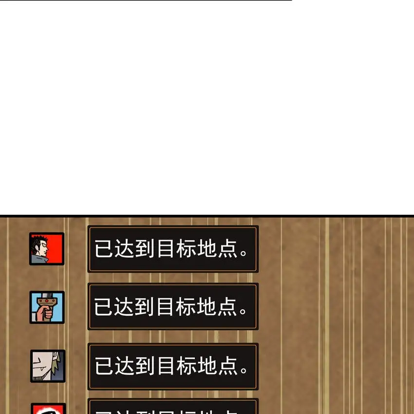 147回 晨光商会，我要贷款 第15页