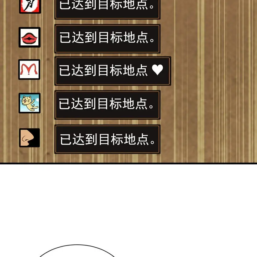 147回 晨光商会，我要贷款 第16页