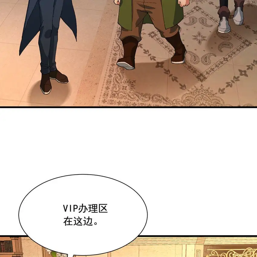 147回 晨光商会，我要贷款 第27页