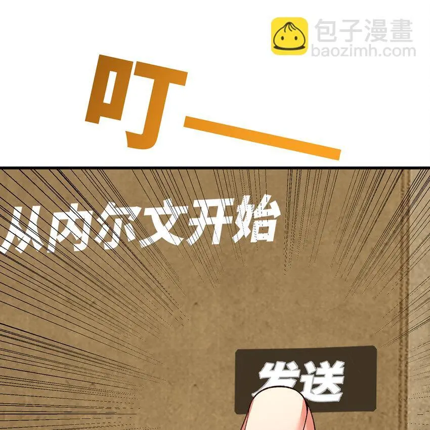 147回 晨光商会，我要贷款 第32页