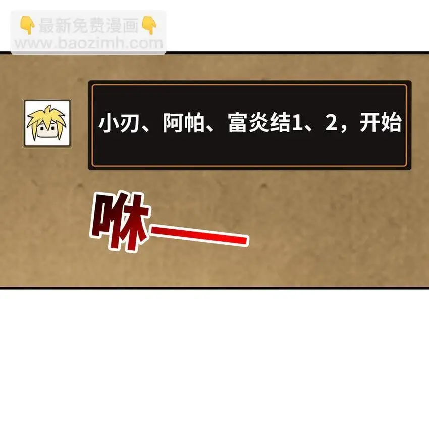 147回 晨光商会，我要贷款 第53页