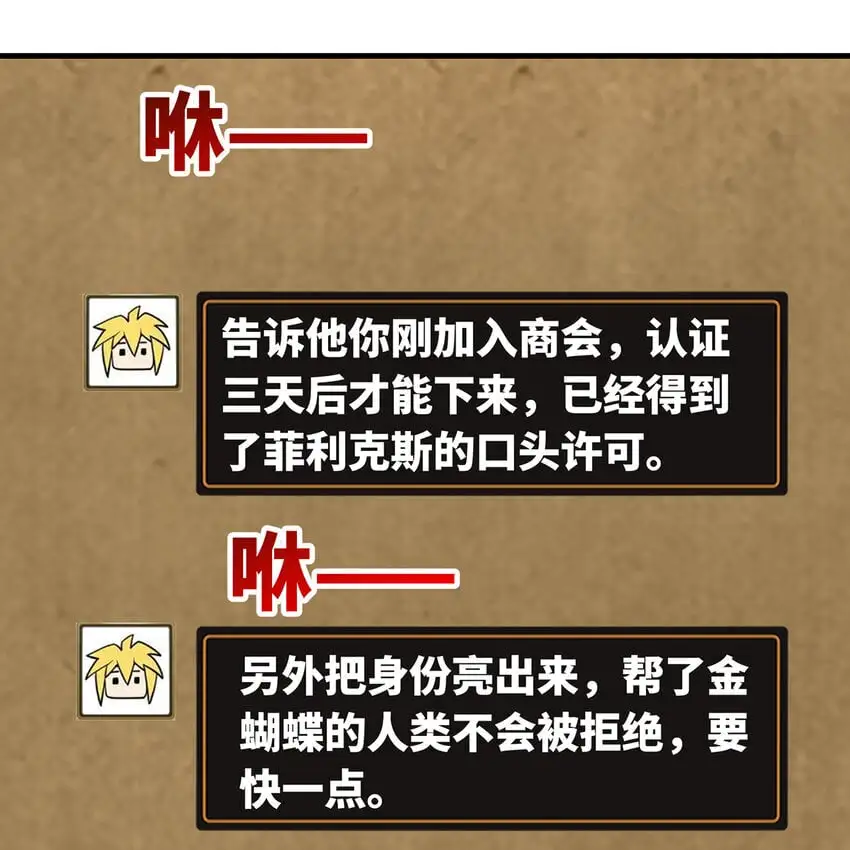 147回 晨光商会，我要贷款 第72页