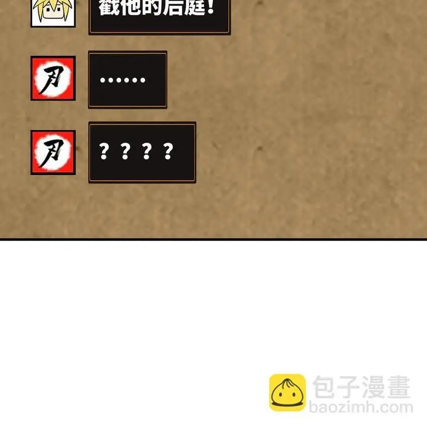 147回 晨光商会，我要贷款 第80页