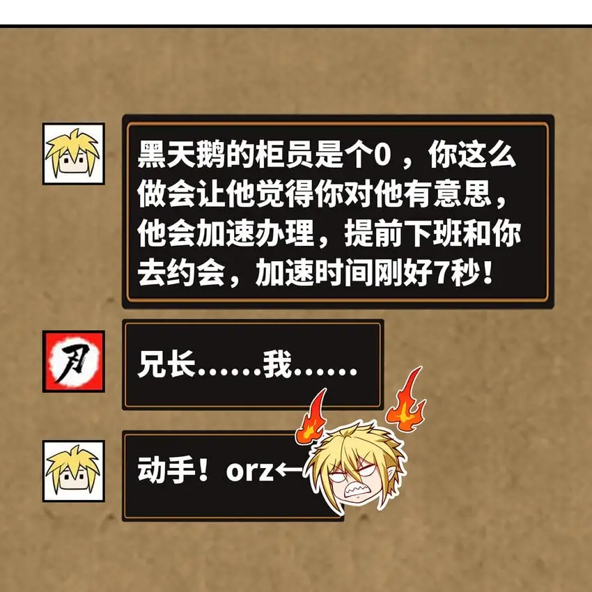 147回 晨光商会，我要贷款 第81页