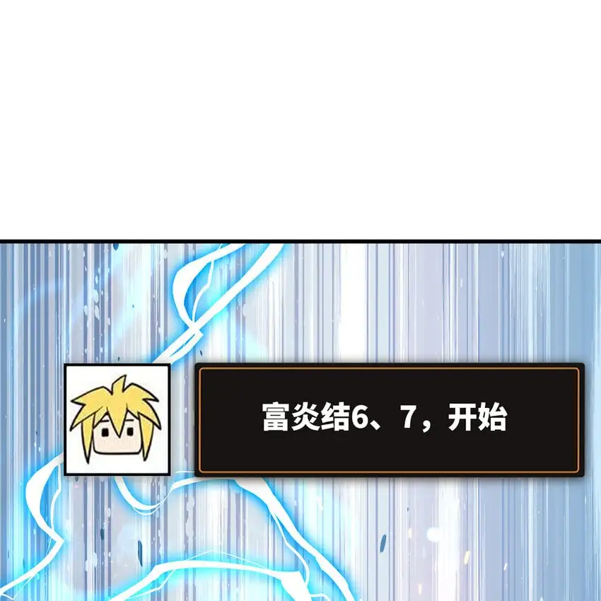 147回 晨光商会，我要贷款 第96页