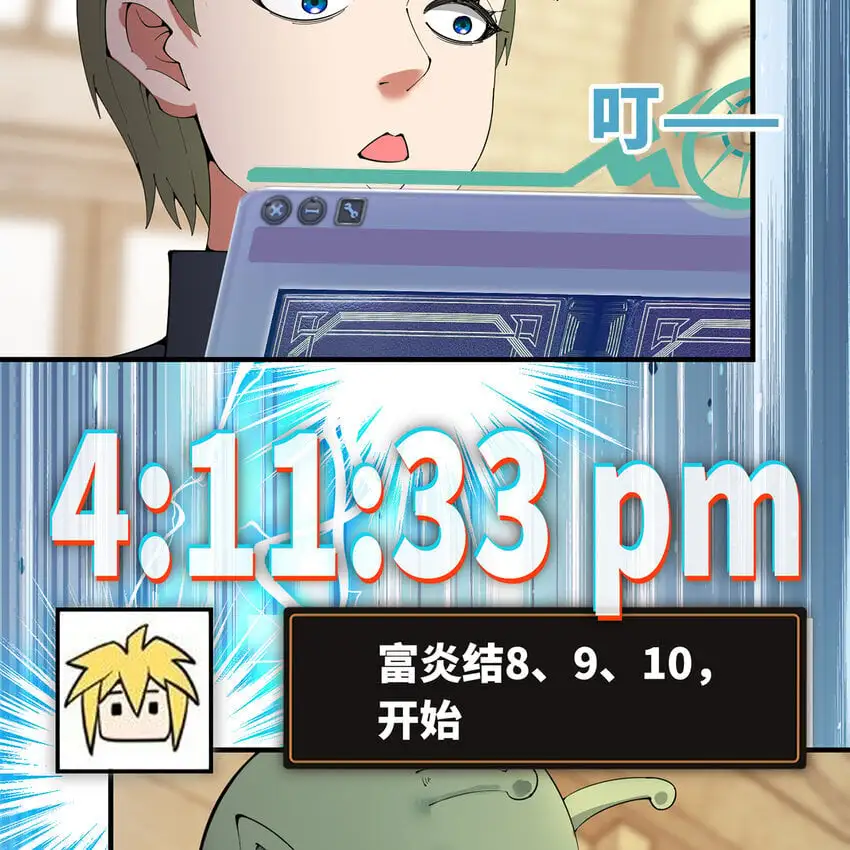 147回 晨光商会，我要贷款 第98页