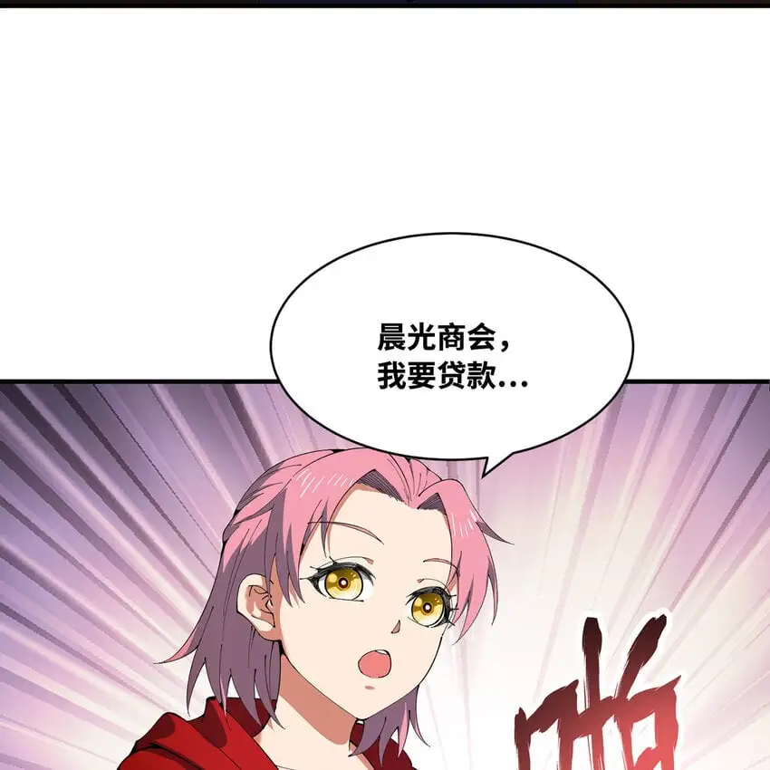 147回 晨光商会，我要贷款 第109页