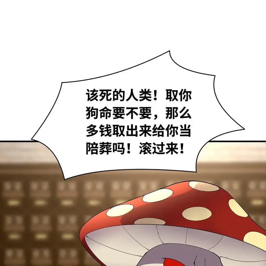 147回 晨光商会，我要贷款 第111页