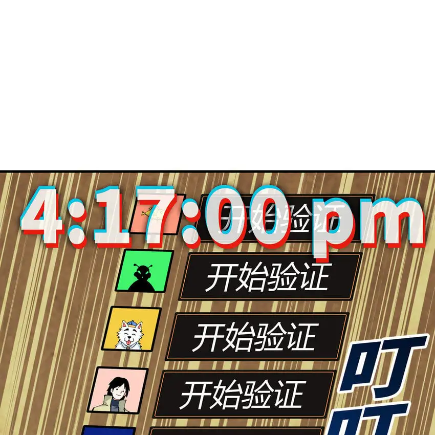 147回 晨光商会，我要贷款 第115页