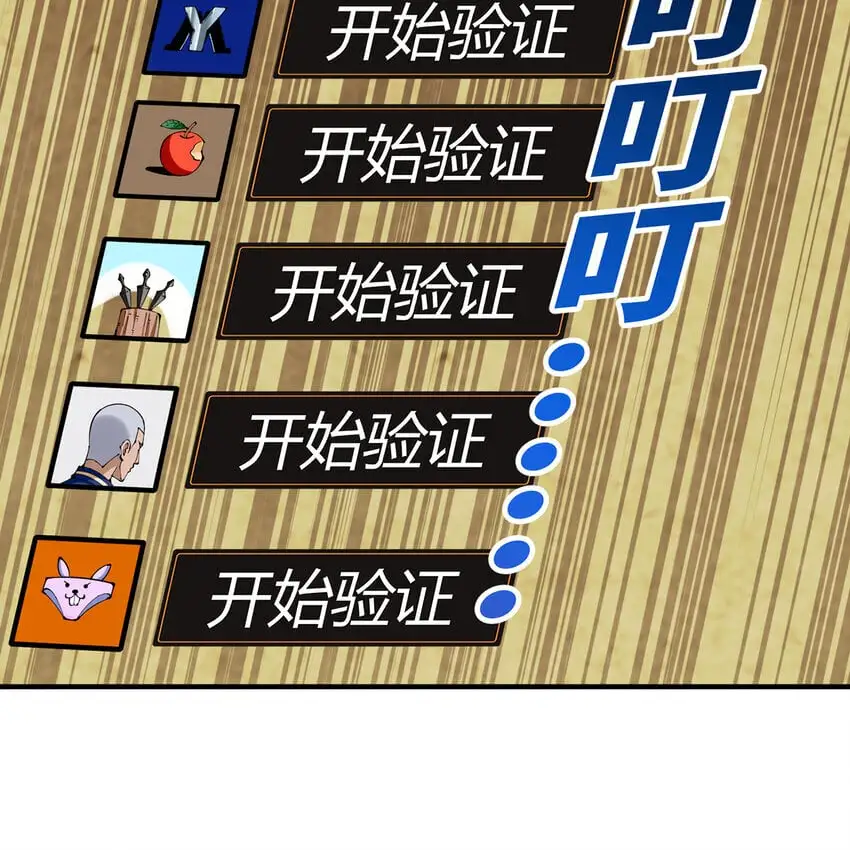 147回 晨光商会，我要贷款 第116页