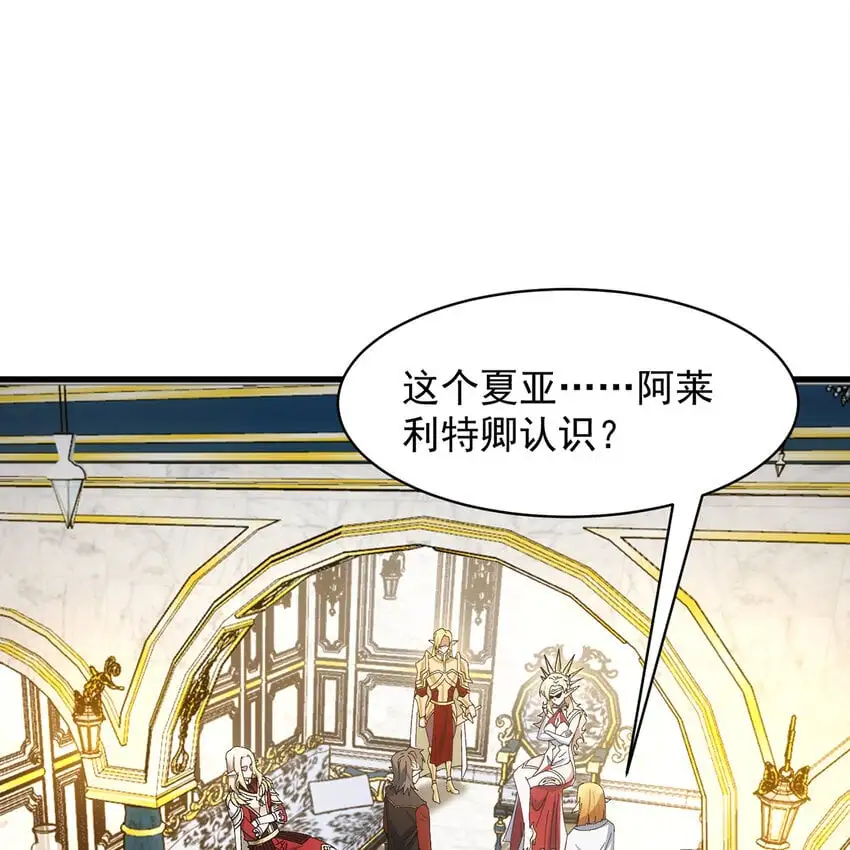 151回 罢免督政官 第3页