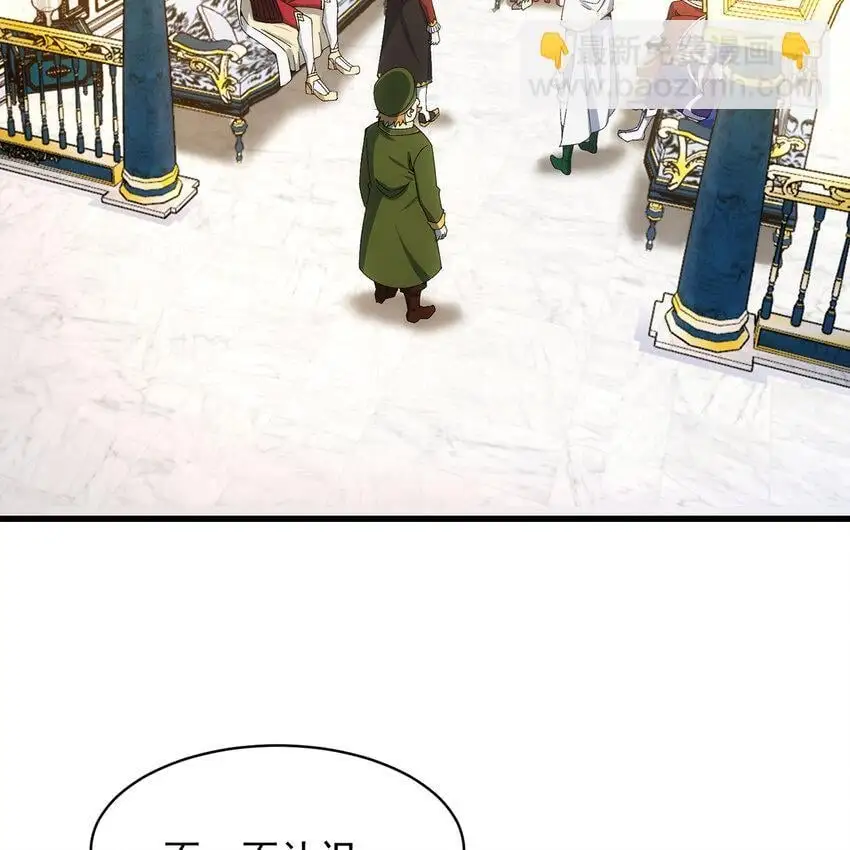 151回 罢免督政官 第4页