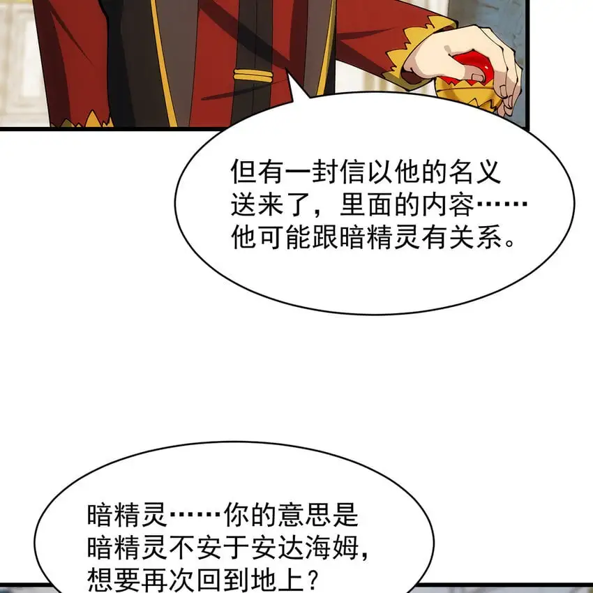 151回 罢免督政官 第6页