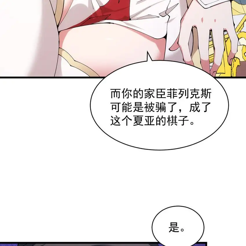 151回 罢免督政官 第8页