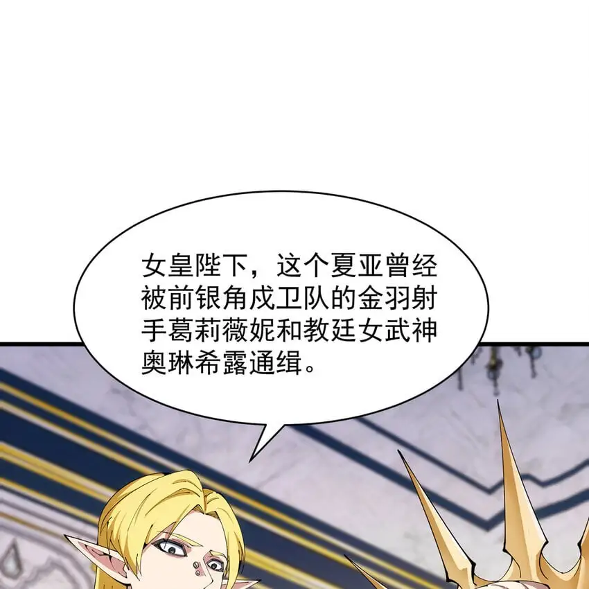 151回 罢免督政官 第10页