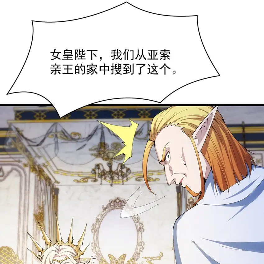 151回 罢免督政官 第15页