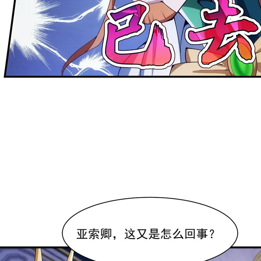 151回 罢免督政官 第20页