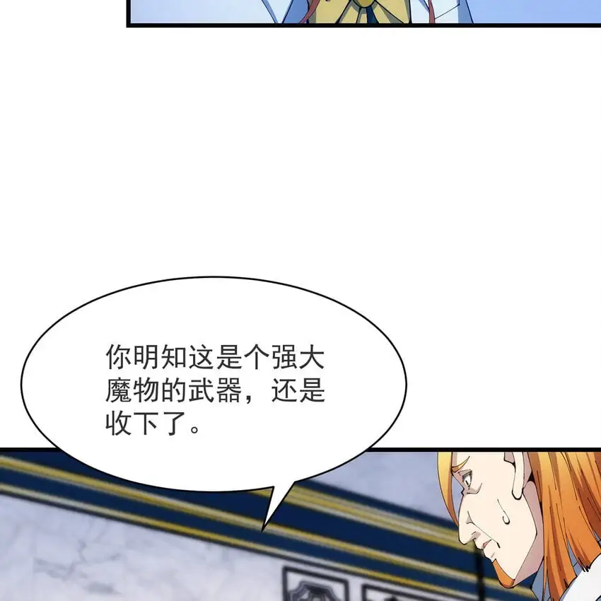 151回 罢免督政官 第23页