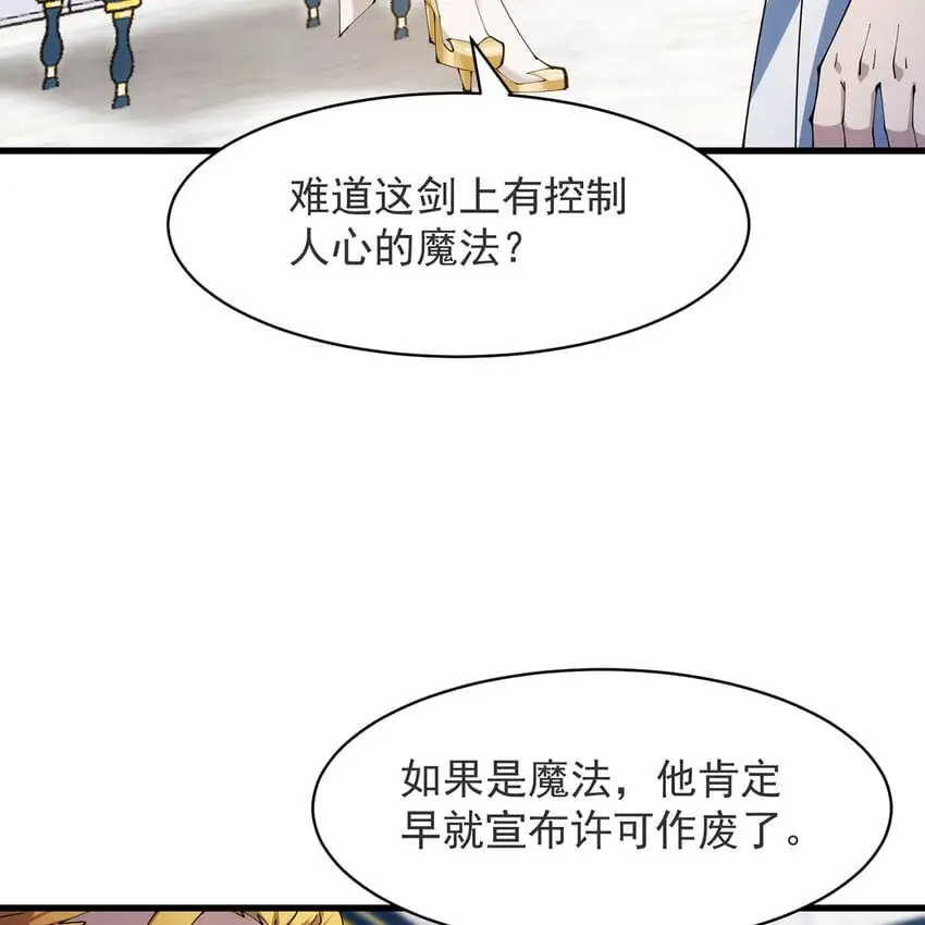 151回 罢免督政官 第25页
