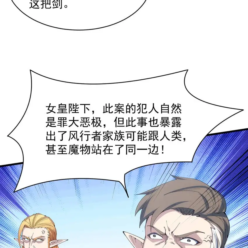151回 罢免督政官 第27页