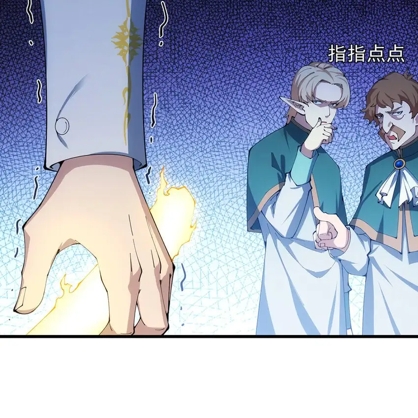 151回 罢免督政官 第30页