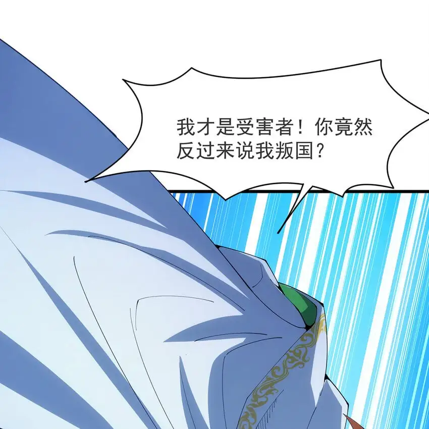 151回 罢免督政官 第31页