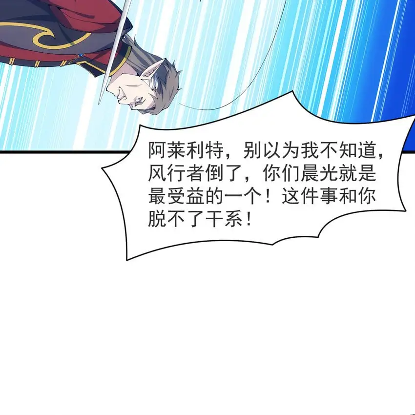 151回 罢免督政官 第33页
