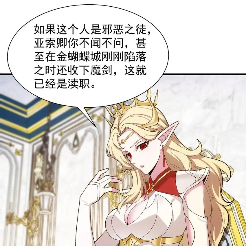 151回 罢免督政官 第41页