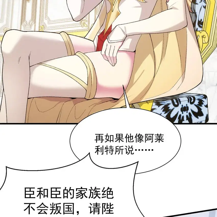 151回 罢免督政官 第42页