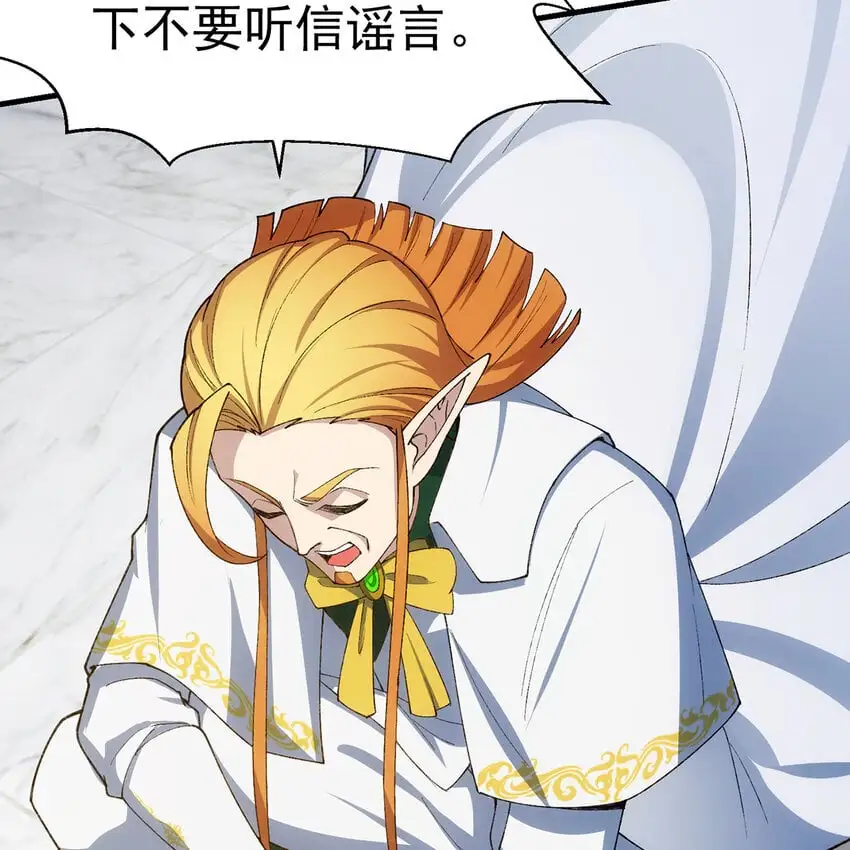 151回 罢免督政官 第43页