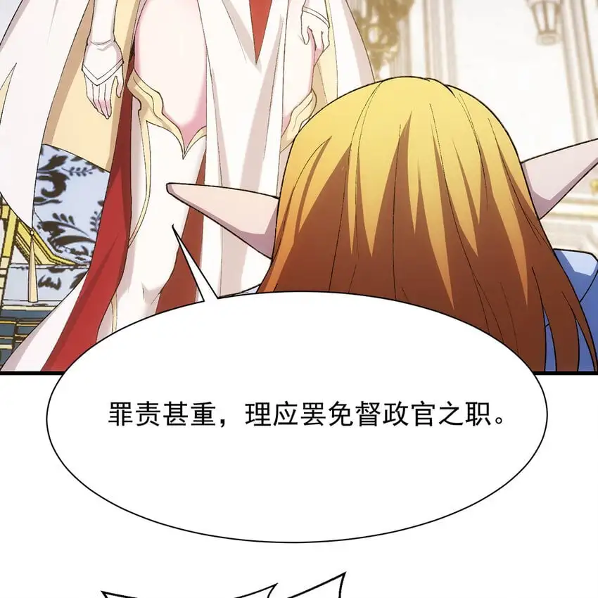 151回 罢免督政官 第46页