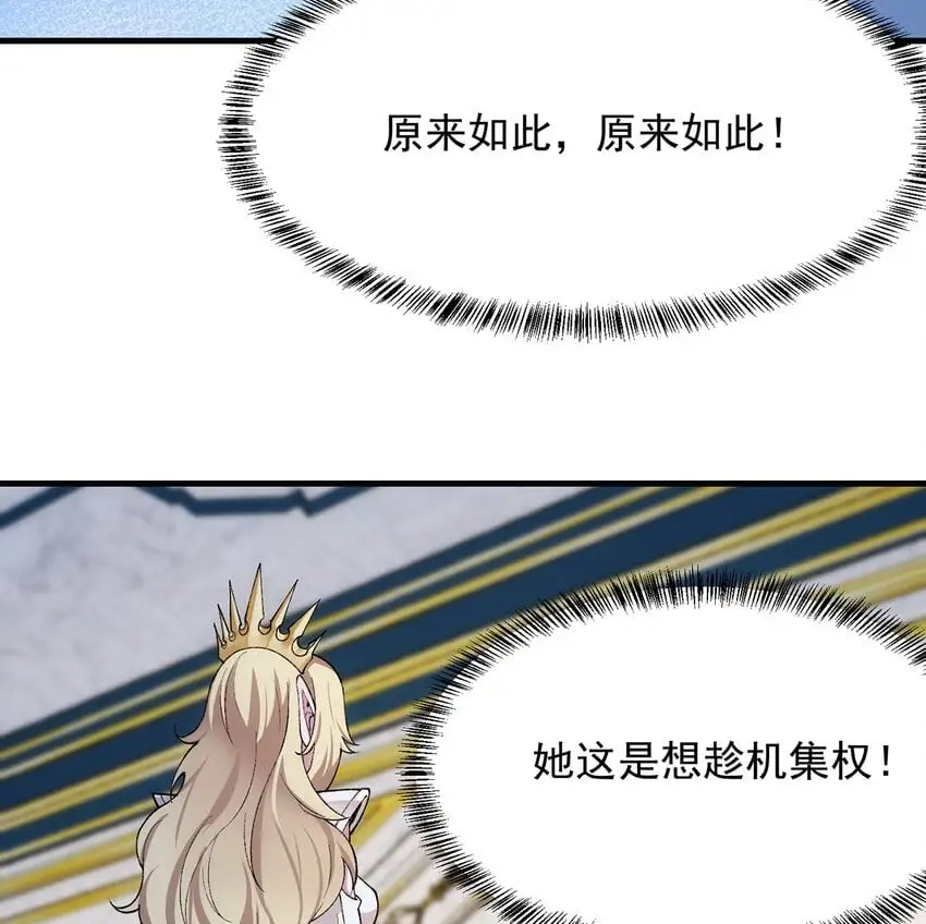 151回 罢免督政官 第50页