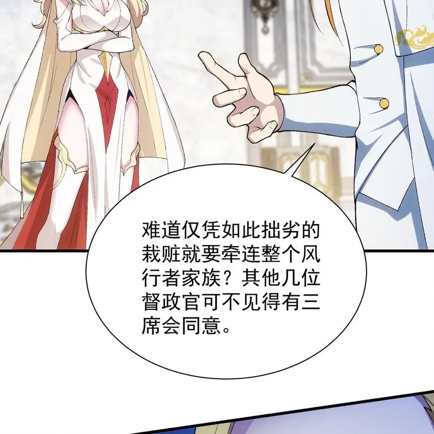 151回 罢免督政官 第53页