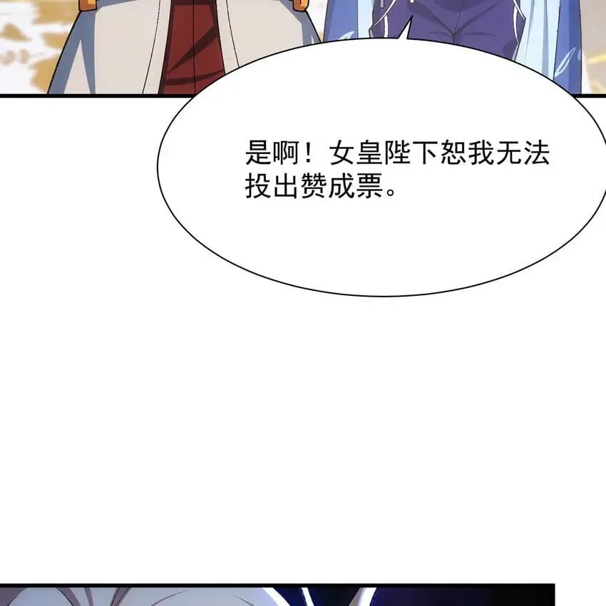 151回 罢免督政官 第58页