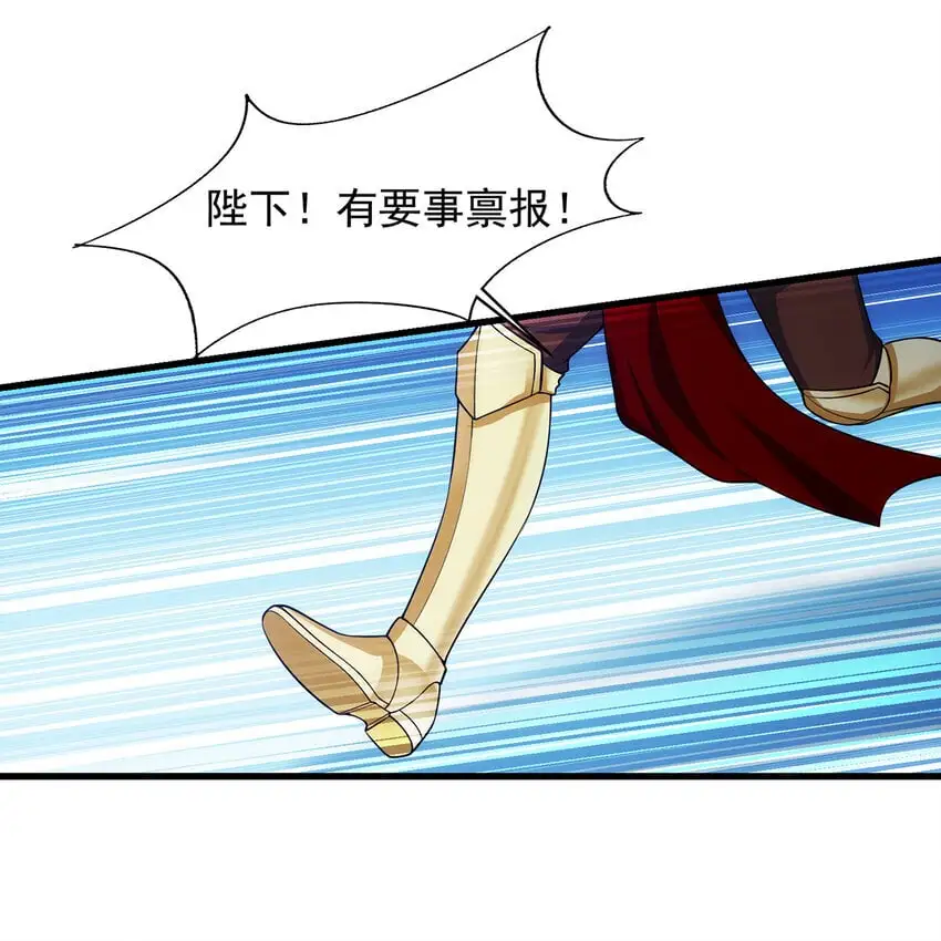 151回 罢免督政官 第60页