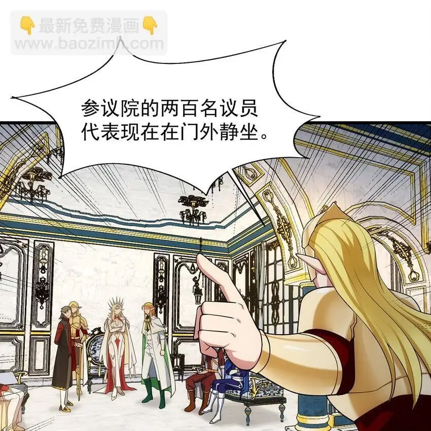 151回 罢免督政官 第61页