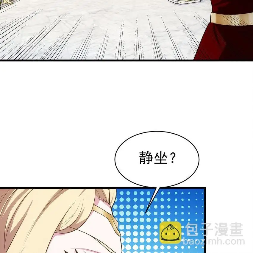 151回 罢免督政官 第62页