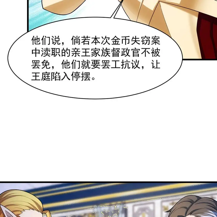 151回 罢免督政官 第65页