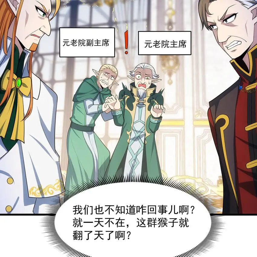 151回 罢免督政官 第66页