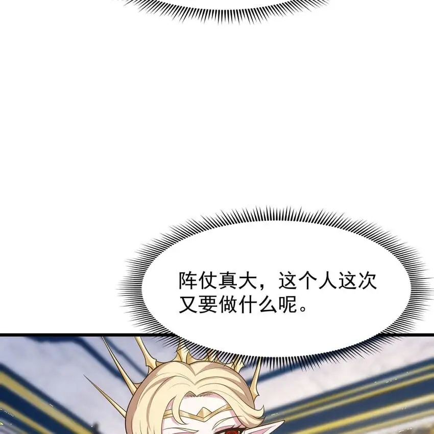 151回 罢免督政官 第67页