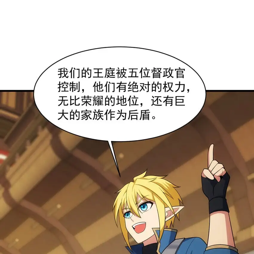151回 罢免督政官 第72页