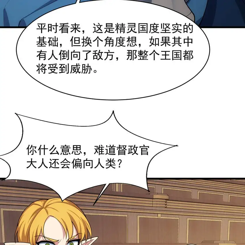 151回 罢免督政官 第74页