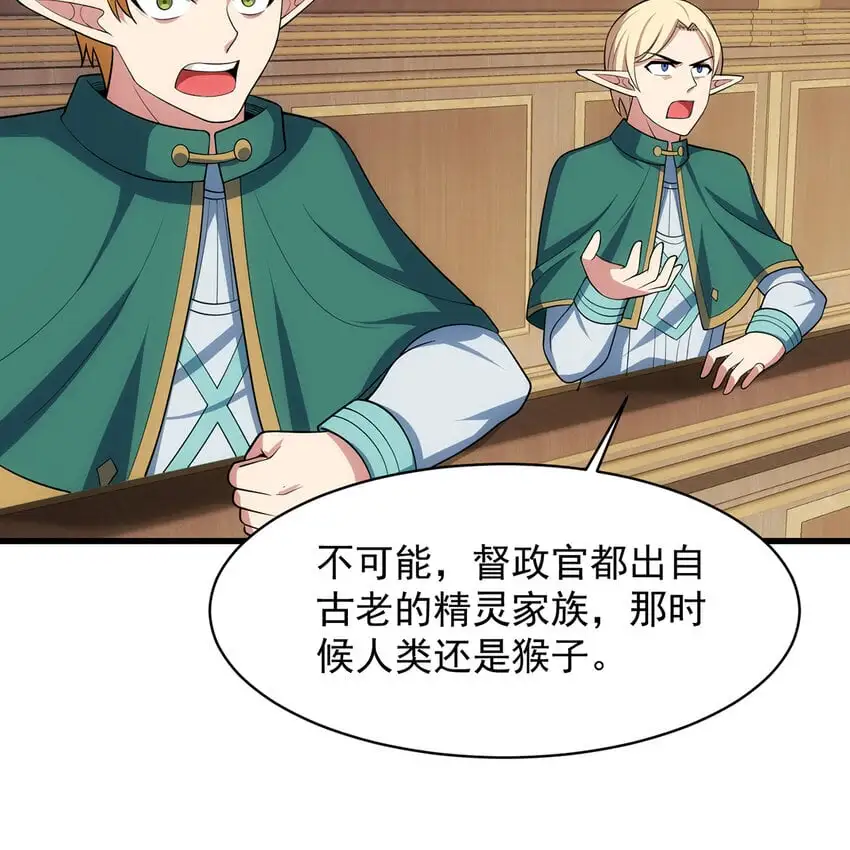 151回 罢免督政官 第75页